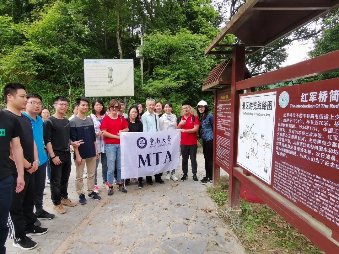 2021年暨南大學旅游管理碩士（MTA）招生簡章
