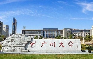 2021年廣州大學MTA學費學制及招生人數一覽