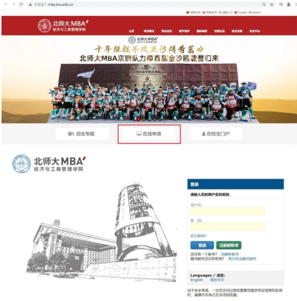 2022年北京師范大學MBA提前面試正式啟動