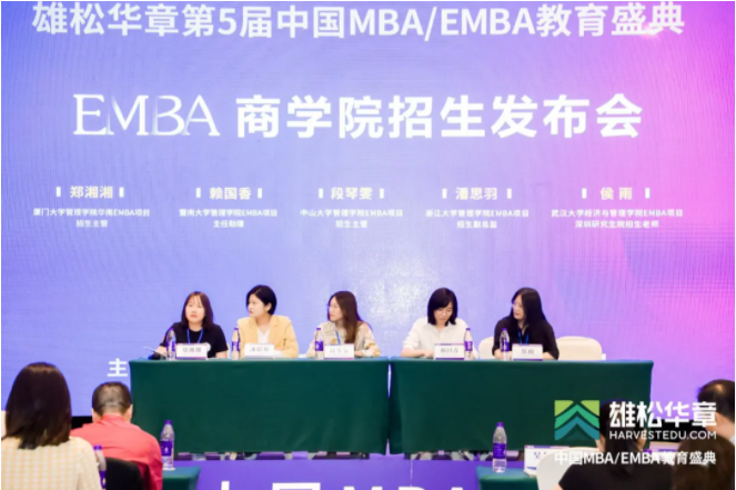 第五屆中國MBA/EMBA教育盛典，各校招錄政策大盤點來了！