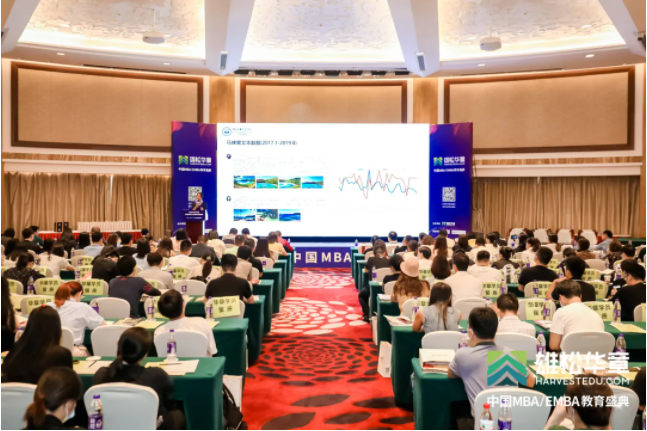 第5屆中國MBA/EMBA教育盛典回顧，信息點太多，速看！