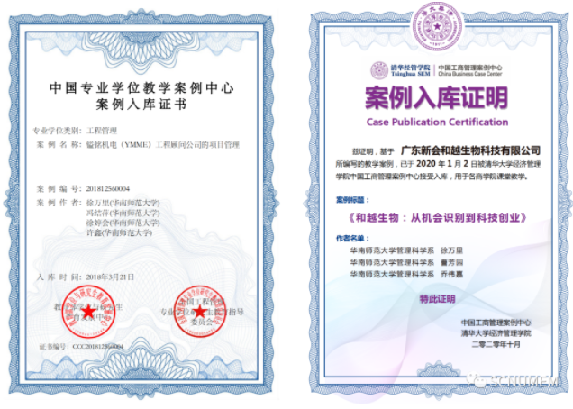 2022年華南師范大學工程管理碩士（MEM）招生簡章