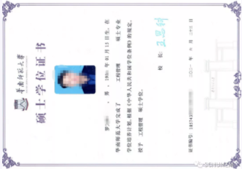 2022年華南師范大學工程管理碩士（MEM）招生簡章