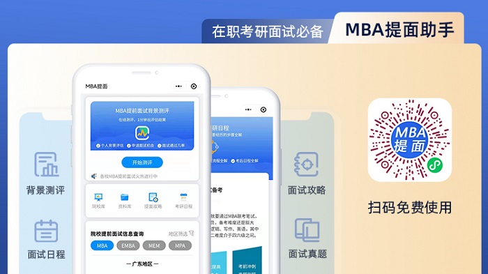 2022年河海大學工商管理碩士MBA提前面試安排（各批次時間）