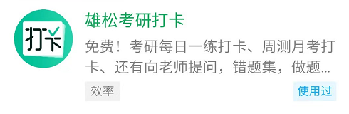 2022年河海大學工商管理碩士MBA提前面試安排（各批次時間）
