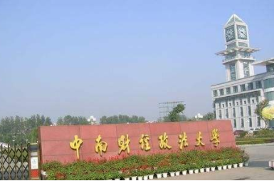 2022年中南財經政法大學MAud學費學制及招生人數一覽
