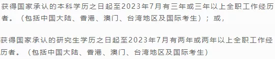 清華大學五道口2023級金融MBA提前面試時間安排