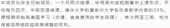 清華大學五道口2023級金融MBA提前面試時間安排